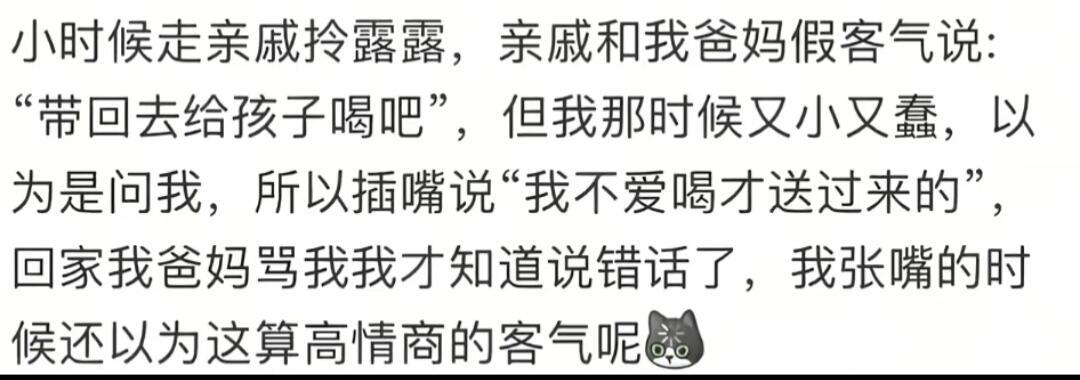 救命！说话不过脑子，当场把天聊死​​​