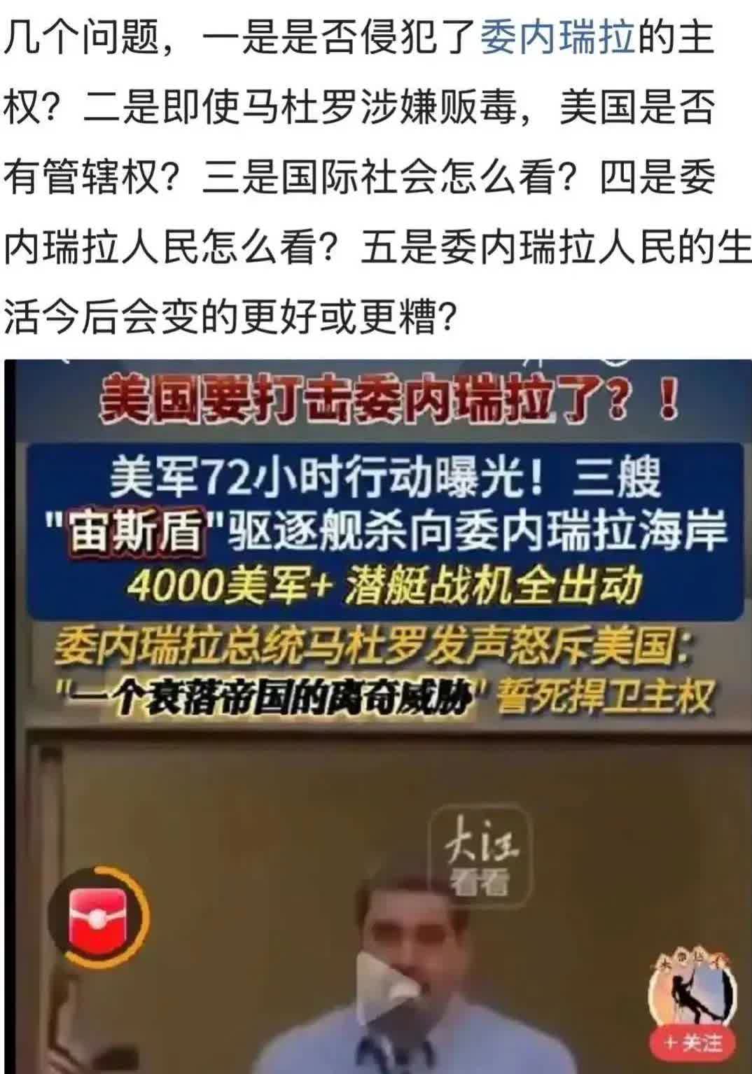 委内瑞拉，要变天了？！