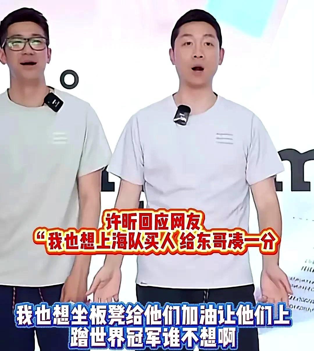 许昕这次栽了！不是他球技下滑，而是直播时网友催他练球，想帮樊振东凑分，许昕直接