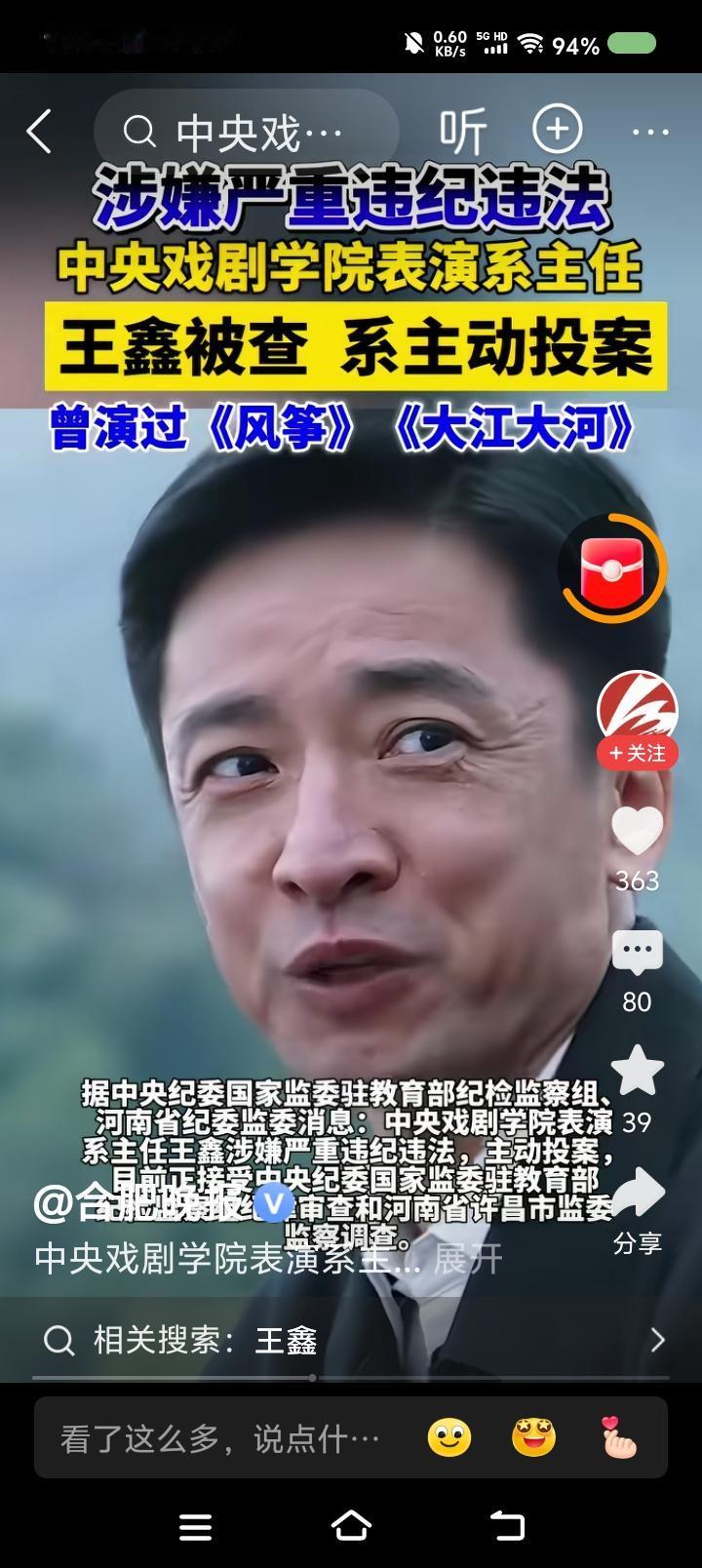 什么叫“主动投案”？——据报道，某大学领导主动投案，涉嫌严重违纪违法，被查。