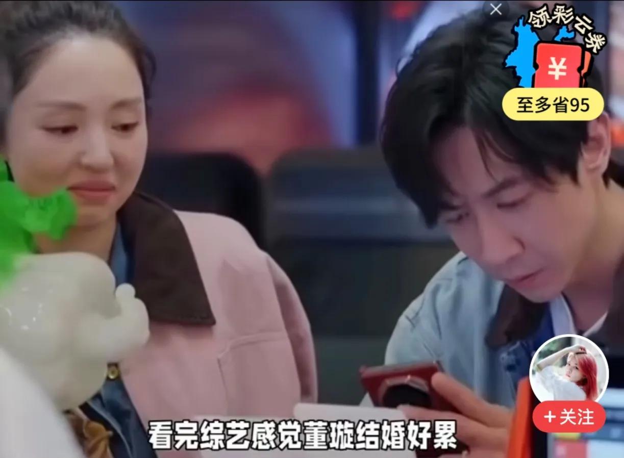 董璇这个婚姻看着就累，看到丈夫在认真付钱时，那个表情，满脸的嫌弃。我觉得董璇不