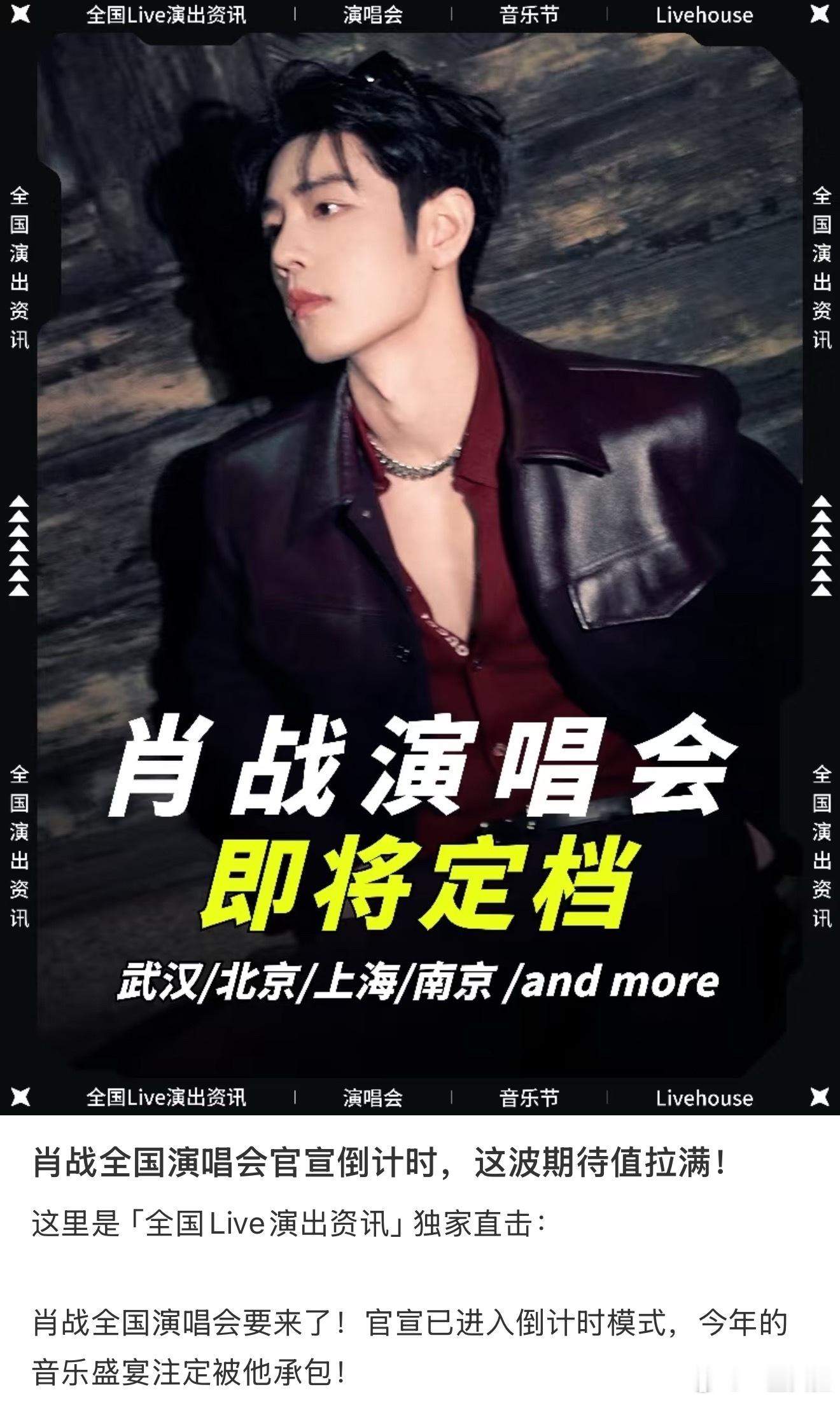 不是你们这些黄牛通知肖战了吗​​​