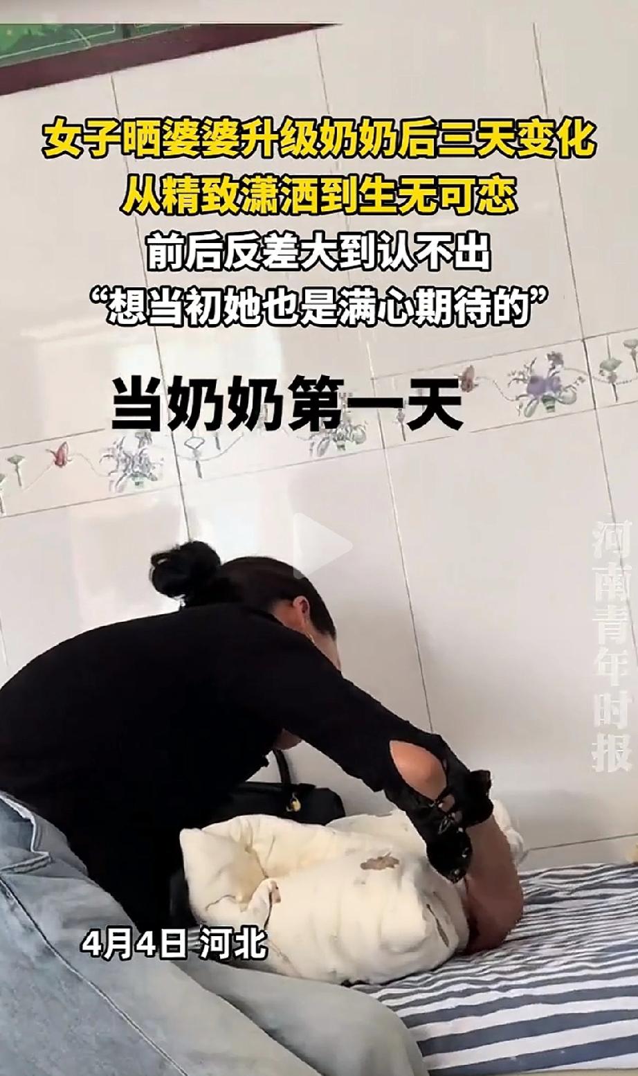 笑不活了！一名女子在网上晒出自家的婆婆——升级当奶奶前，婆婆打扮精致、精神抖擞，