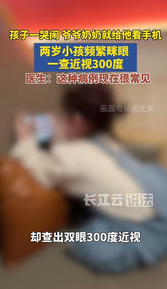 “悲剧还是发生了！”福建福州，老人在带2岁娃娃的时候，发现只要把手机给娃娃，原本