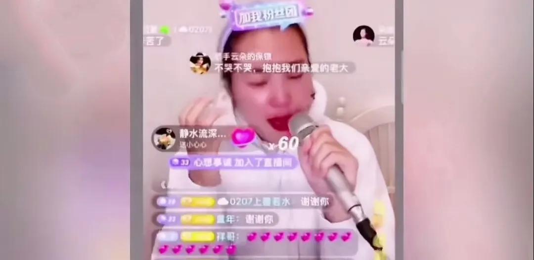 云朵这是怎么了，一场直播下来尽管礼物不断，但在直播间却哭成了泪人，自从传言他与恩