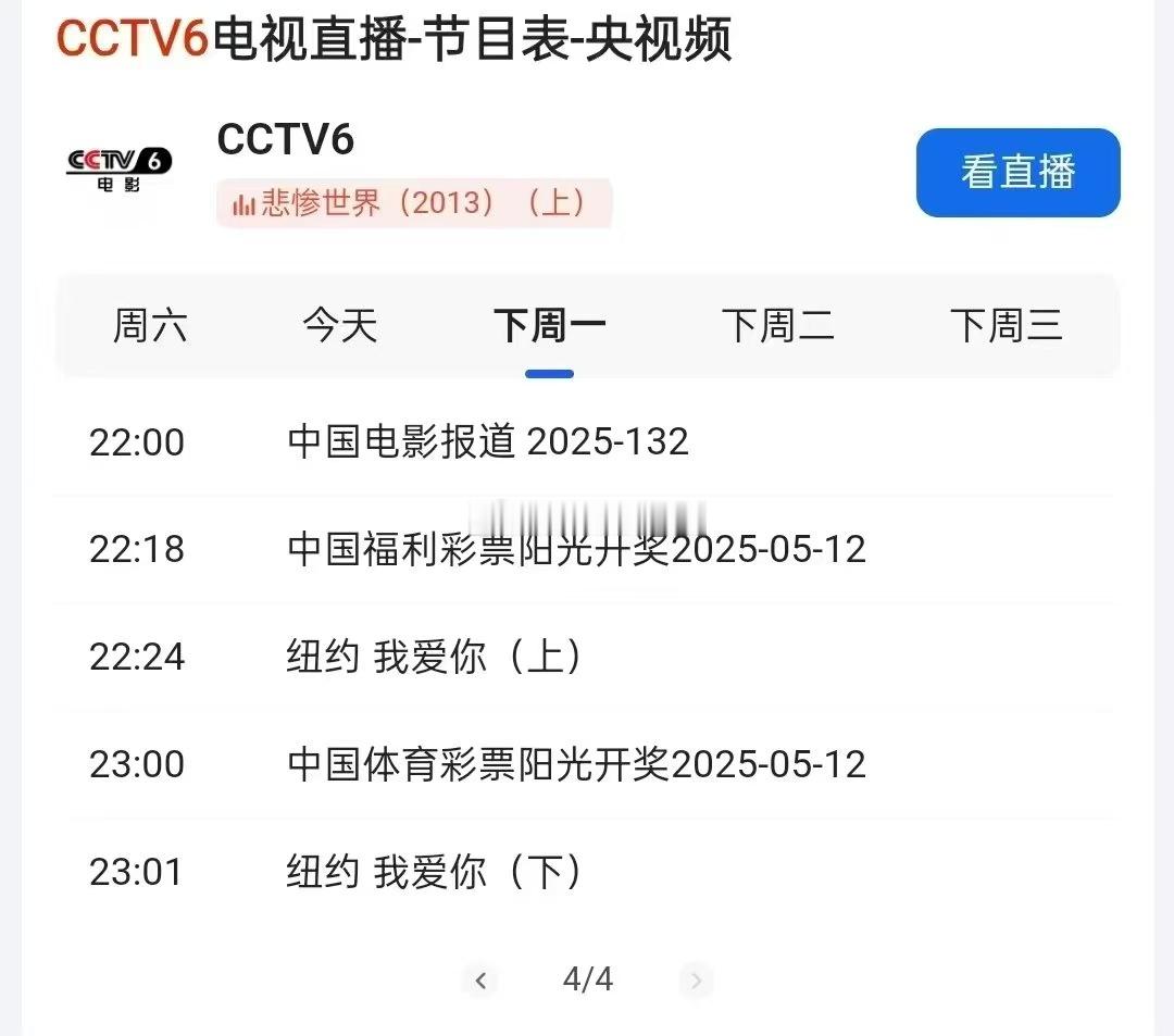 中美双方将发布联合声明从今天CCTV6即将播出的影片（纽约我爱你）就可以看出来