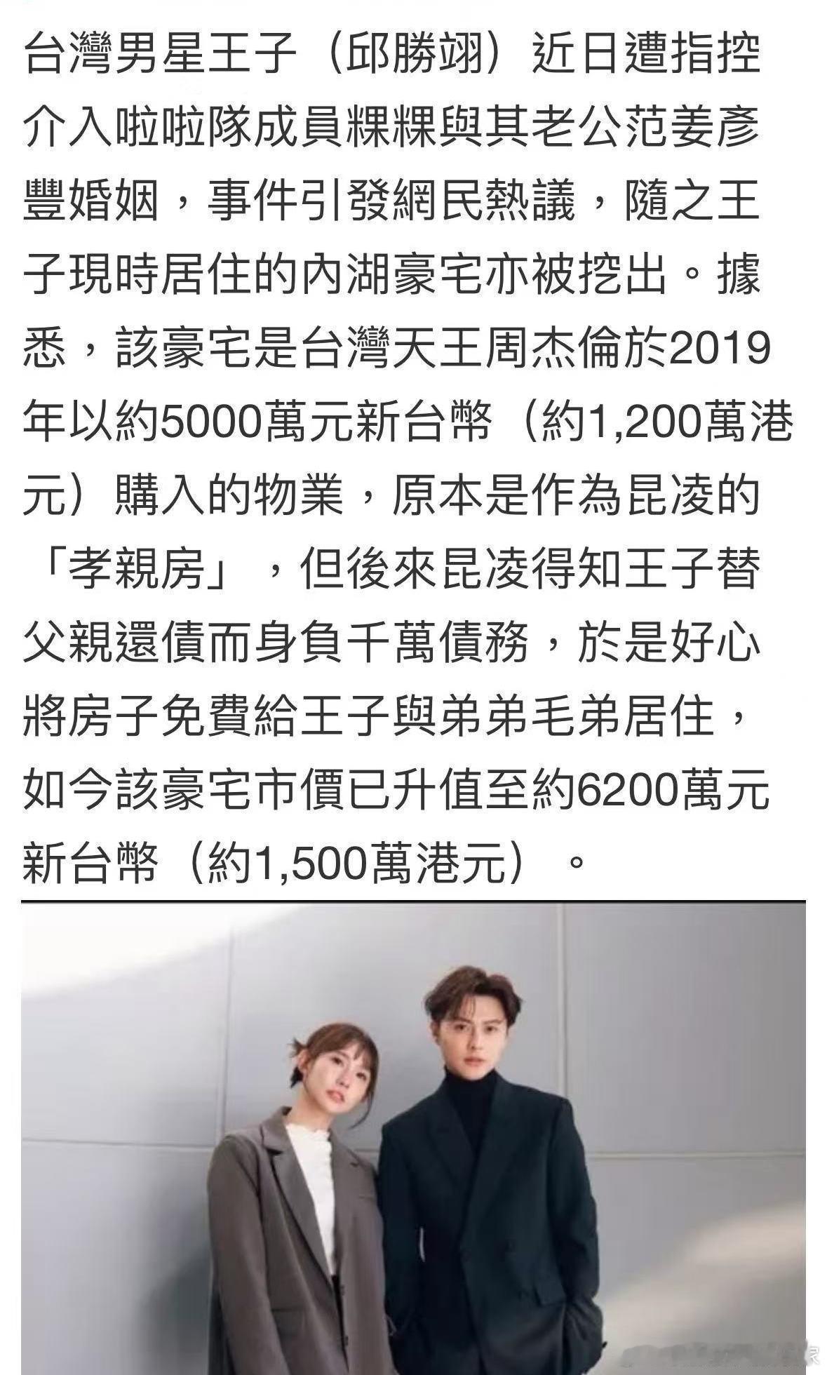 昆凌最早是黑涩会美眉组合的，和棒棒堂关系比较好，应该是这个原因。这套房子原本是昆