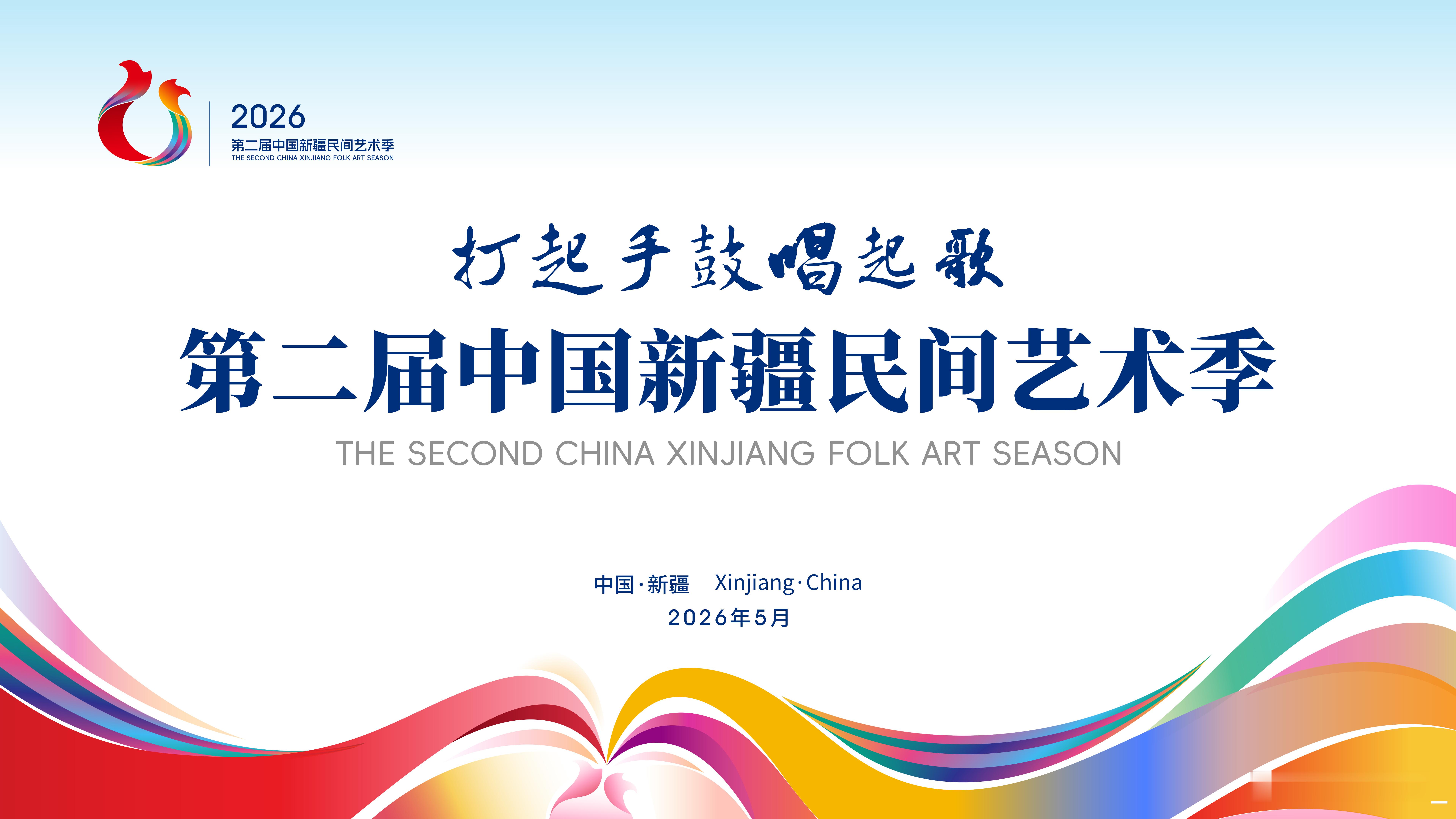 人人都是民间艺术家踏歌而行，与民间艺术美好相逢。全城联动的活动遍布各处，随时都能