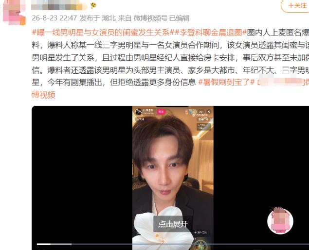 内娱又出事了！女演员亲自将闺蜜送上男演员床上？8月23日晚，古力娜扎