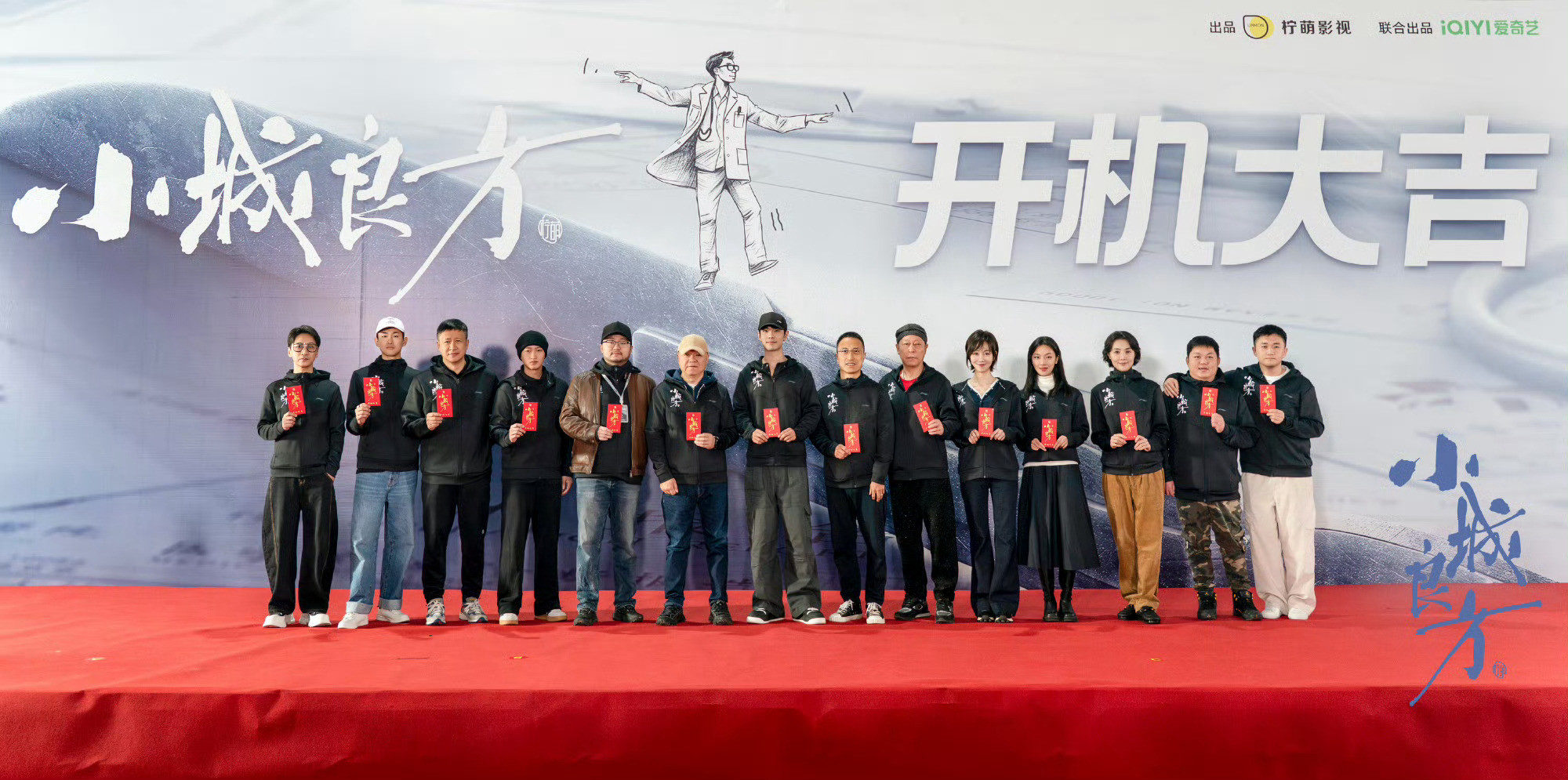 肖战小城良方开机大合照，肖战真的好高啊！而且我真的很好奇肖战到底有多香啊[流鼻血