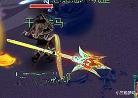 梦幻西游: 255熟练打出无级别限制武器, 系统赠送免费的武器染色