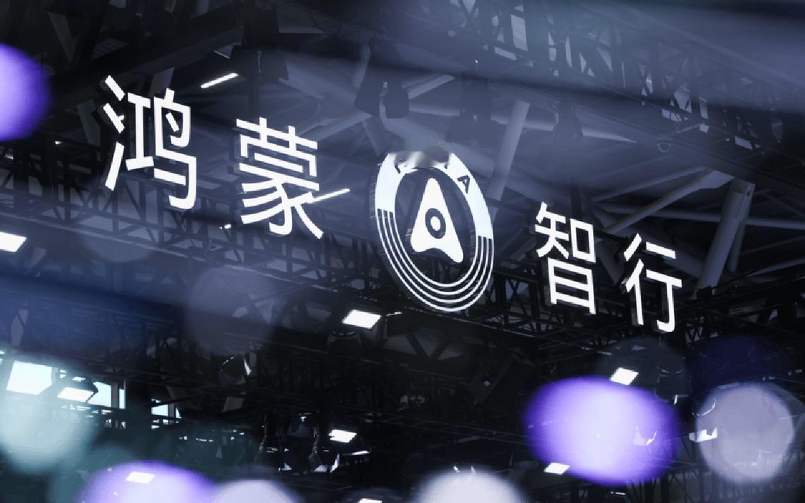 当代码与星光交响，鸿蒙宇宙迎来它的第一个盛典。星辰是指尖流动的河流，每一道