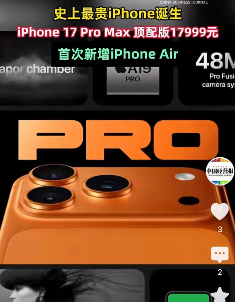 史上最贵的iPhone价格17999元。史上最便宜的华为MateXTs价格1
