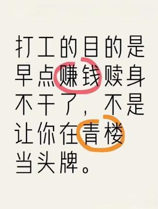 【为什么离职的都是能力强的员工】有能力，但被排挤，找个下家，离职为敬。有能力
