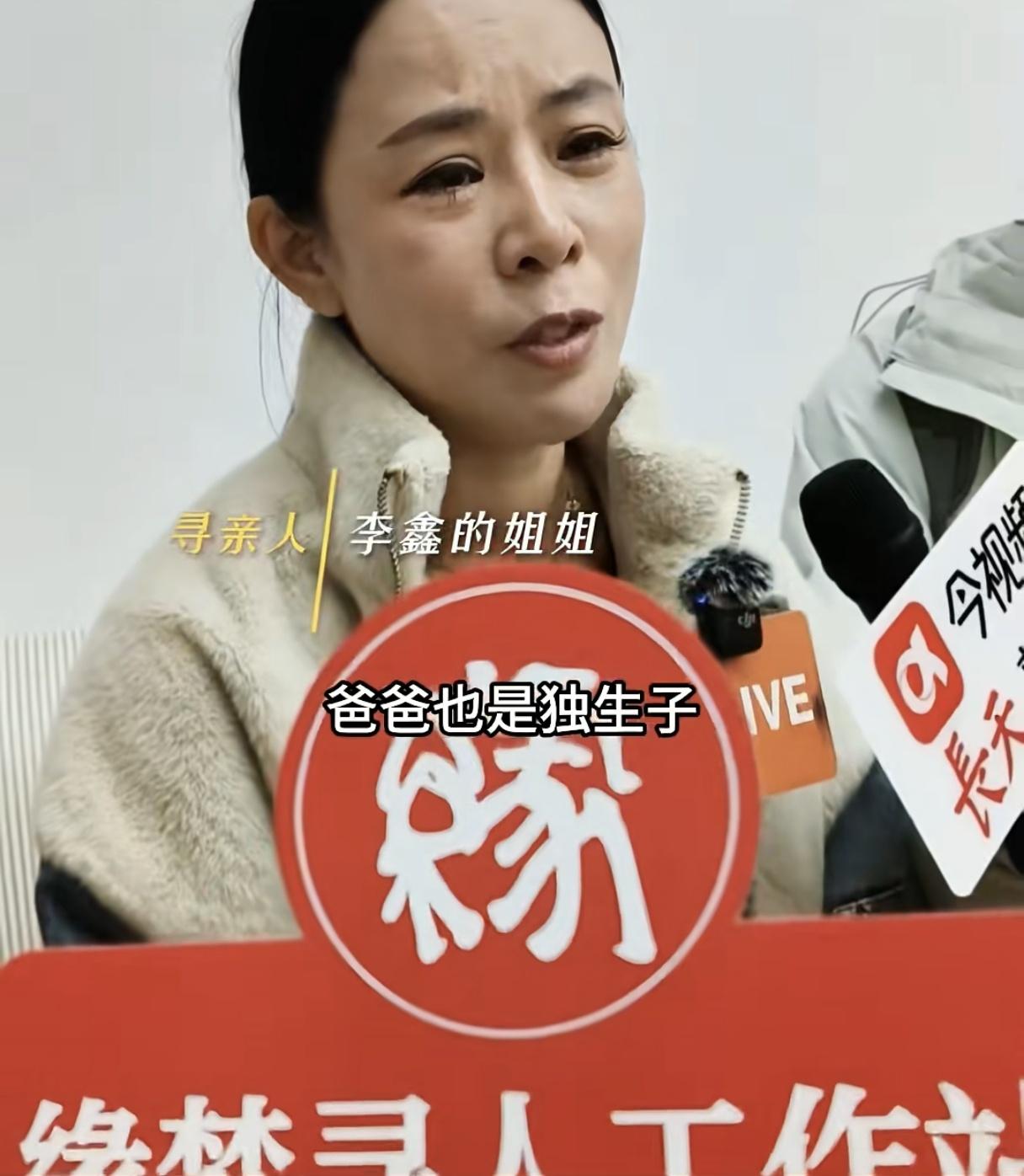 李鑫的爸爸是独生子，李鑫这一代只有李鑫一个男孩，李鑫现在也只有一个儿子，他们家是