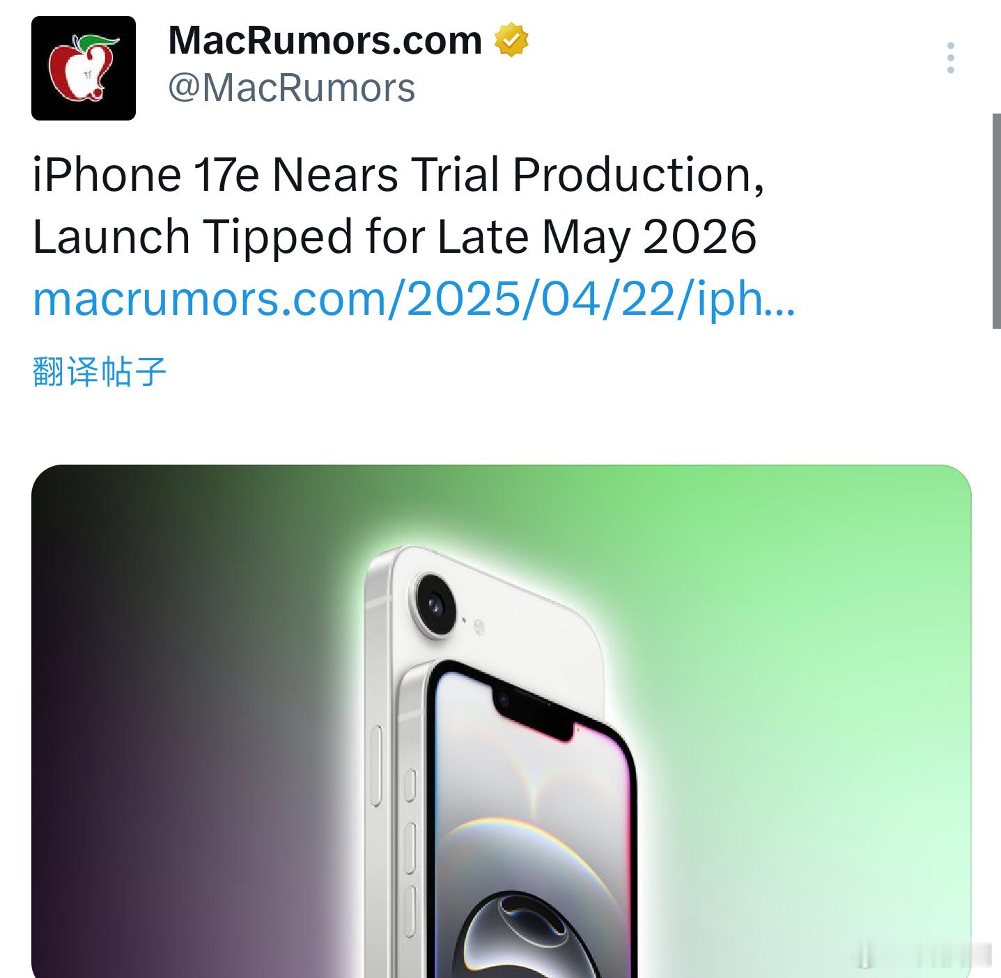 嗯？iPhone17e明年就更新？？？哦，也对，销量一般，库存比较多[doge