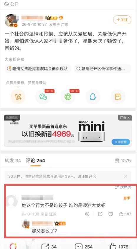 “低保户可以吃顿饺子”“但是他在吃龙虾哎！”“那又怎么了？”偷换概念被人指