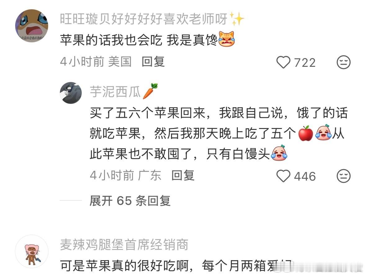 如果你觉得饿，你就去吃一个苹果