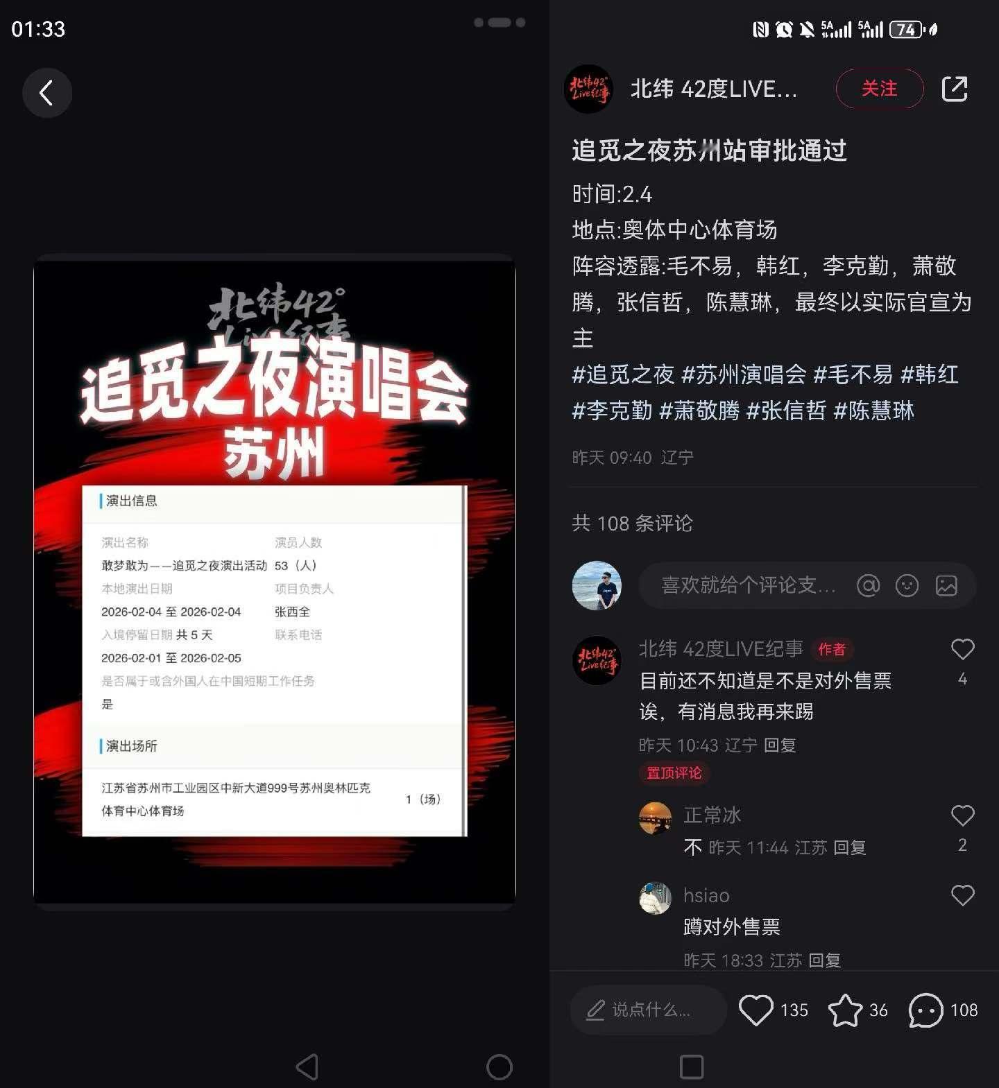 追觅现在手笔还是比较大的，最近搞新闻特别狠