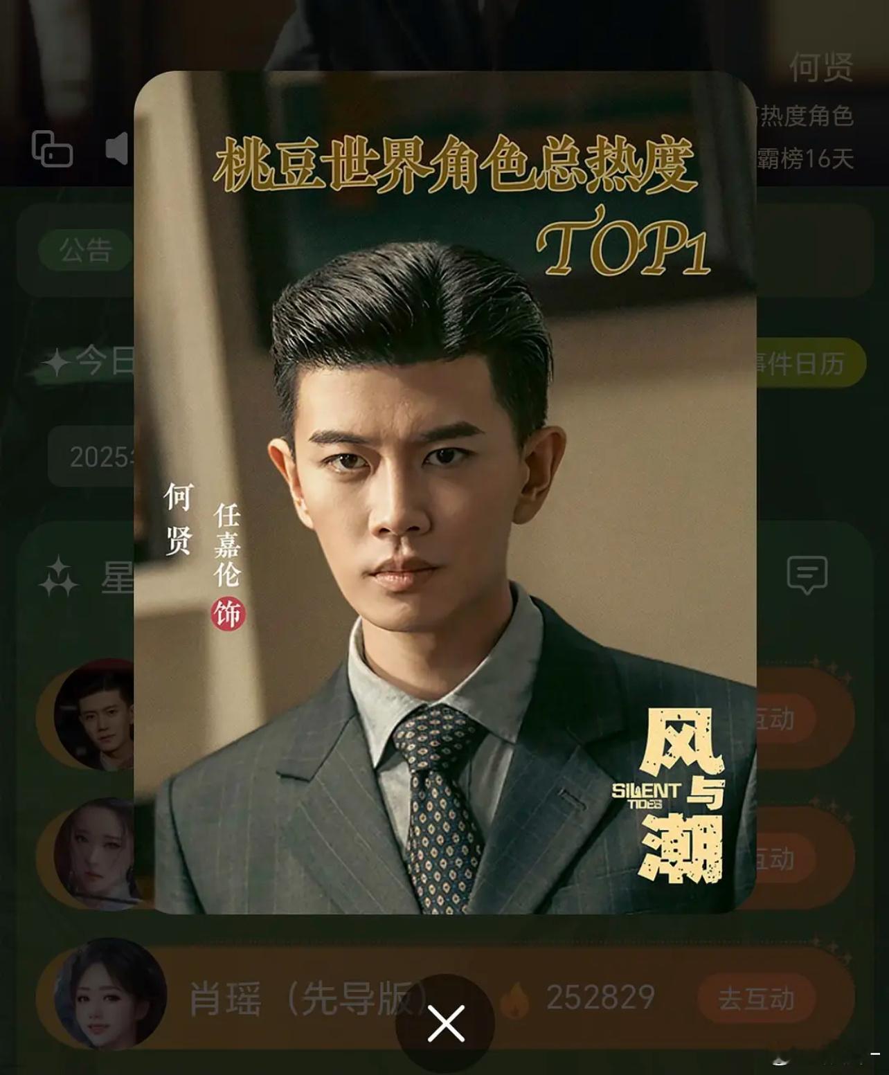 任嘉伦这个流量和粉丝氪金能力，别说正剧了，放在内娱都是一骑绝尘