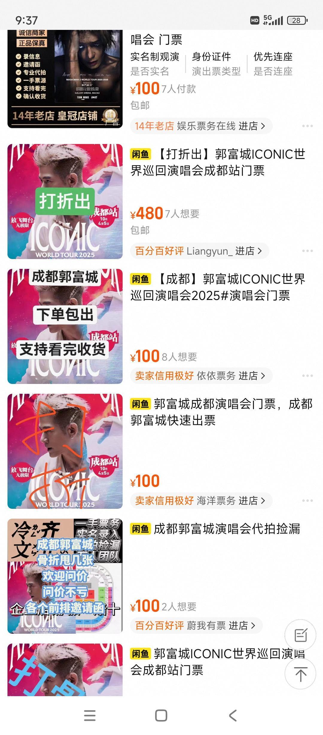 根据近10年演唱会门票销售情况来看郭富城的演唱会门票销售真心抵不过黎明当然某
