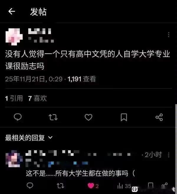 这人在说什么呢