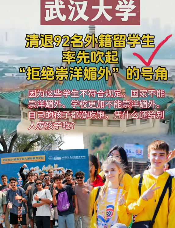 重磅消息！   中国高校留学生管理这次真的放大招了！2025年，多所高校齐