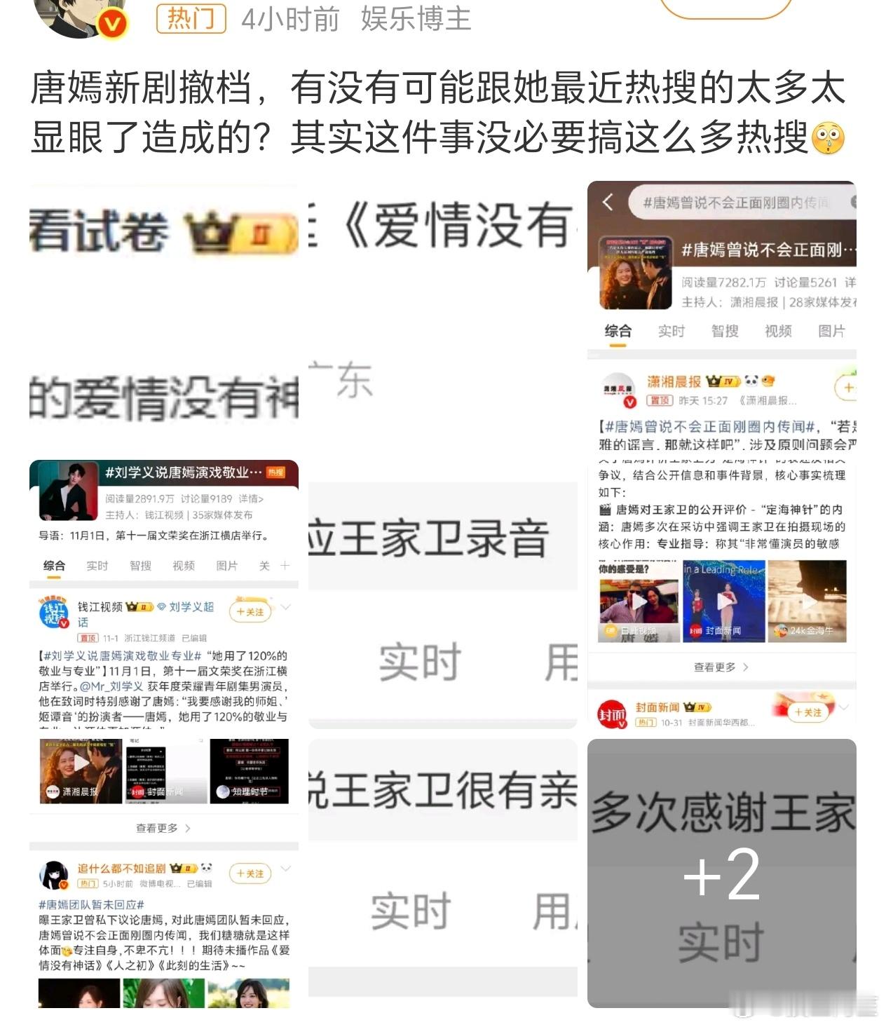 这什么倒反天罡的发言啊……全程都是唐嫣被人背后蛐蛐，因为编剧风波被撤档的也是她的