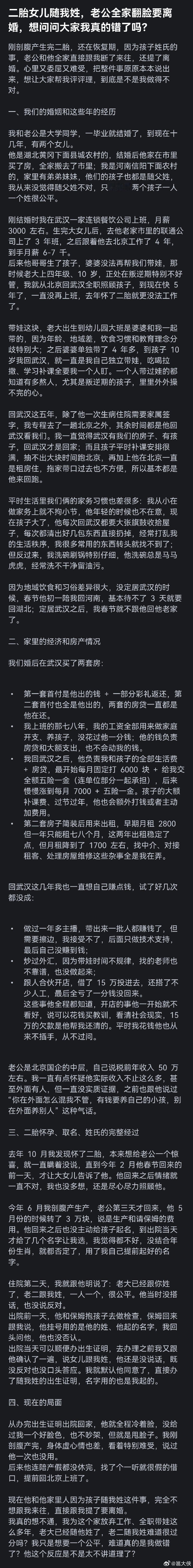 离吧，孩子一人一个，很公平。​​​