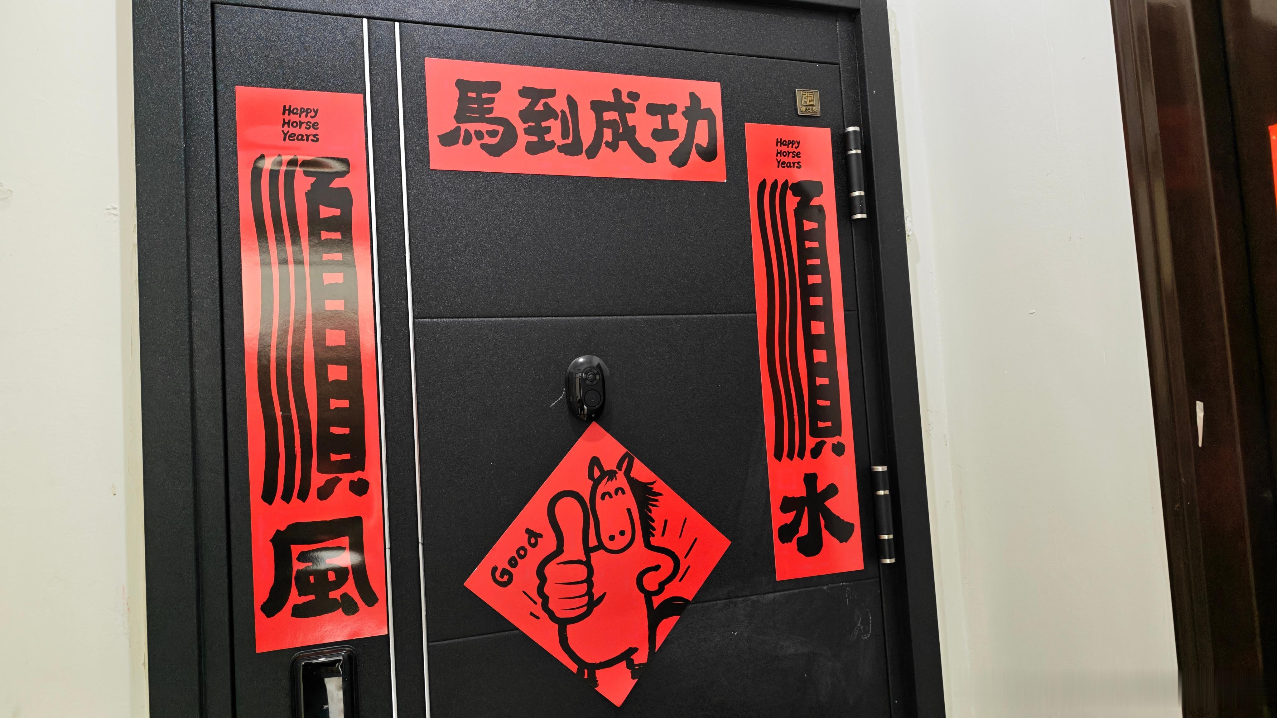 我家因为这个大门的油漆是防胶贴的，搬到这里以后的几年都没贴春联，今年买了磁吸的春