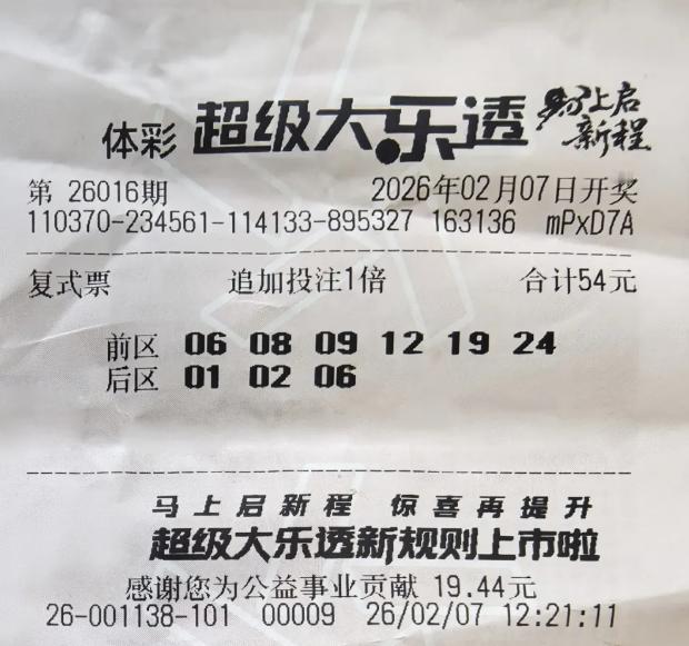 592万得主称这组号码是几个月前自己梦到的，一直守号每次打2-3倍，但偏偏开出这