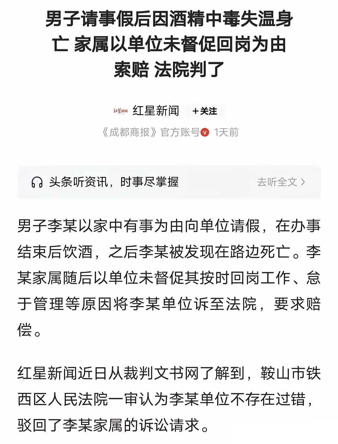 单位没责任，一分钱都不应该赔，家属就不要白日做梦了。