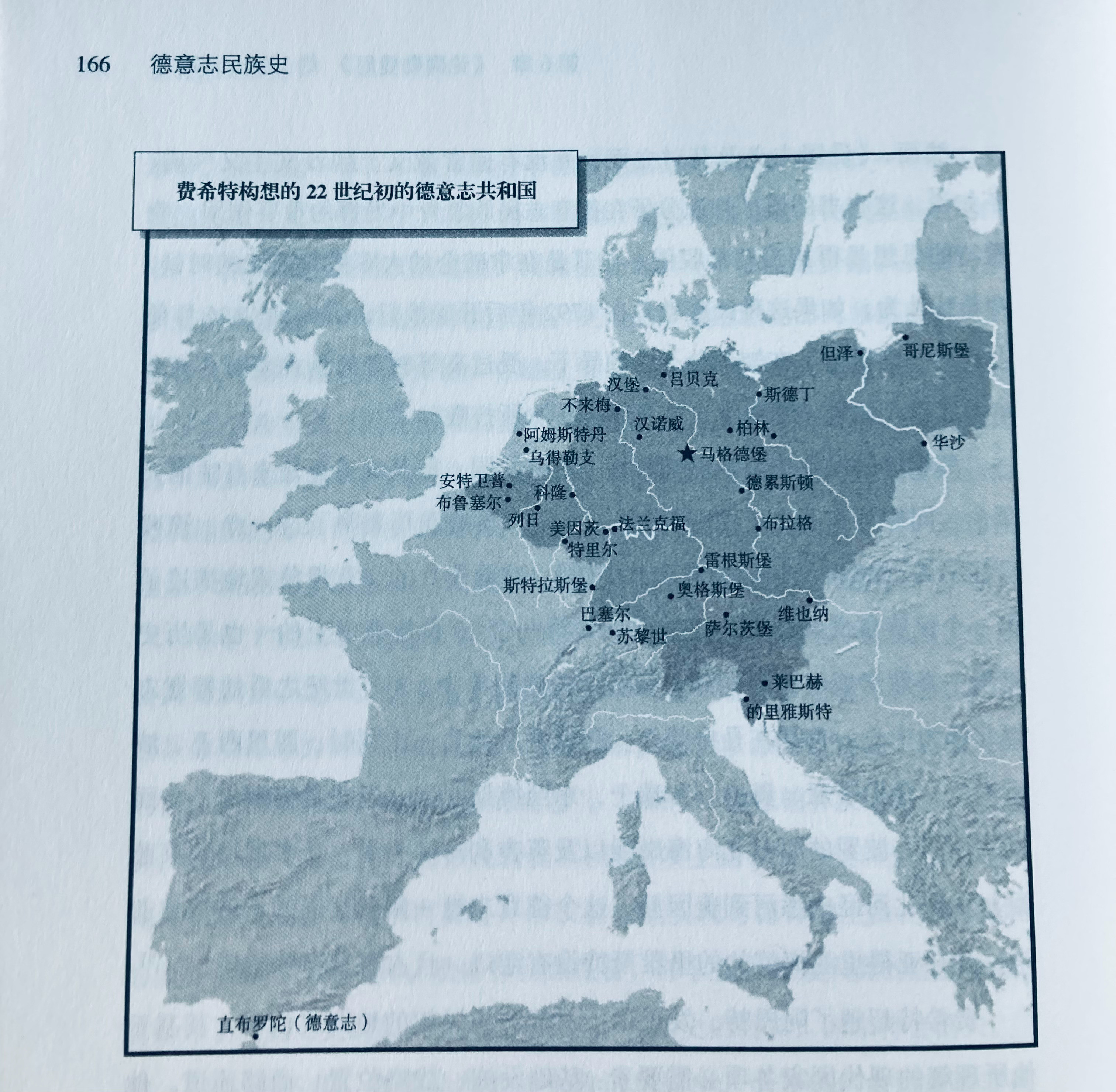 1807年时费希特对三百年后德意志版图的构想，说落伍吧，他还知道拿下直布罗陀，可