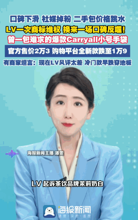 赢了官司，输了人心！上海，一个价值千亿的奢侈品帝国LV，只因一场沸沸扬扬的官司和