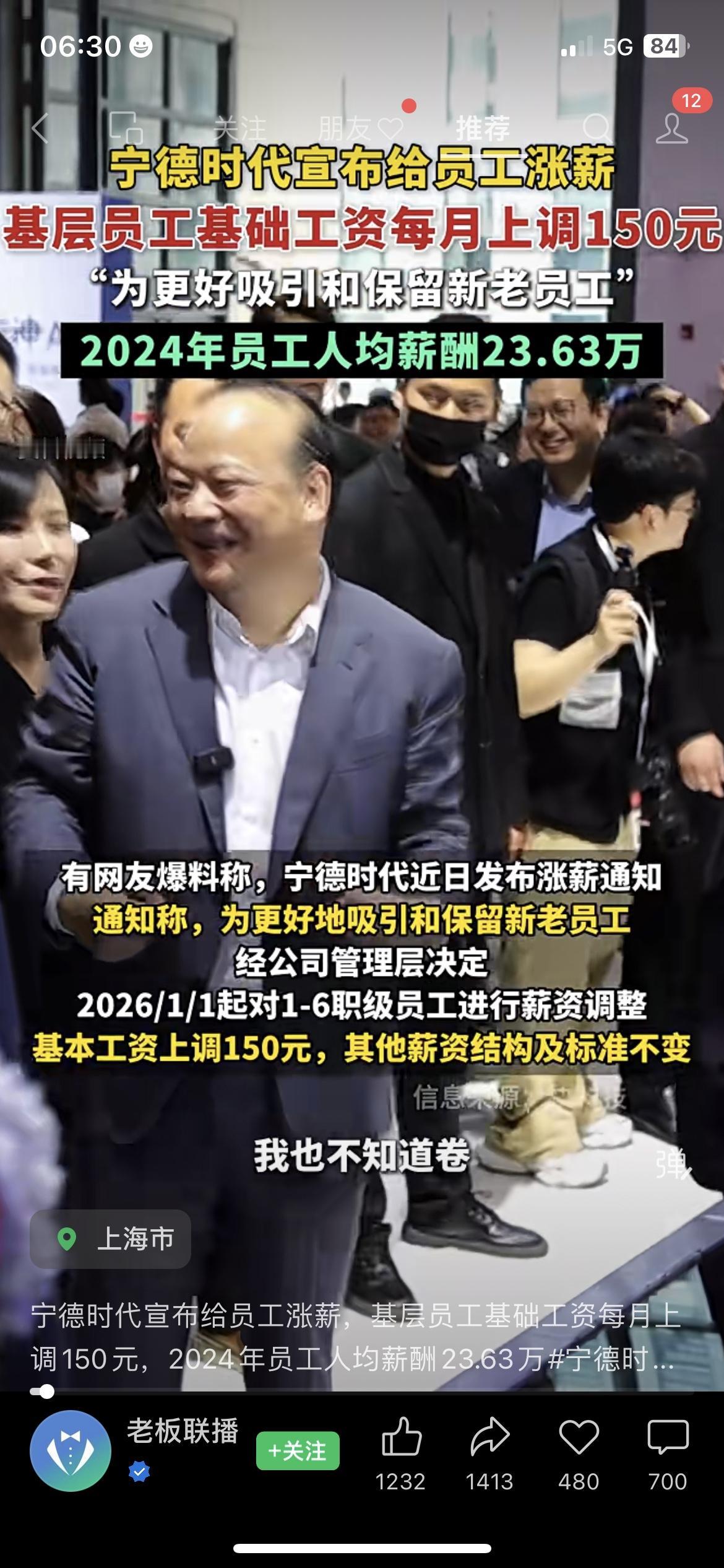 宁德时代涨薪150元？人均23万，基层只涨这点？宁德时代这操作太迷了！前三季