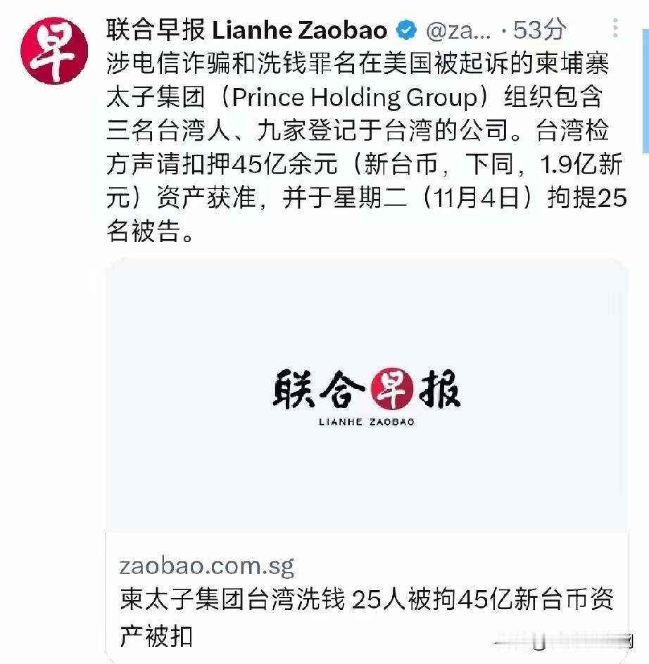 这太子集团可真是胆大包天！在台湾伪装成9家公司，全登记在同一豪宅“和平大苑”，靠