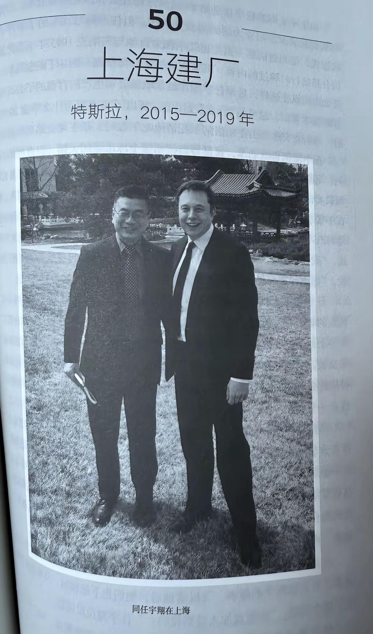 一辈子的好兄弟！马斯克的中国上海同学。马斯克这人，傲气是出了名的，但他唯独对