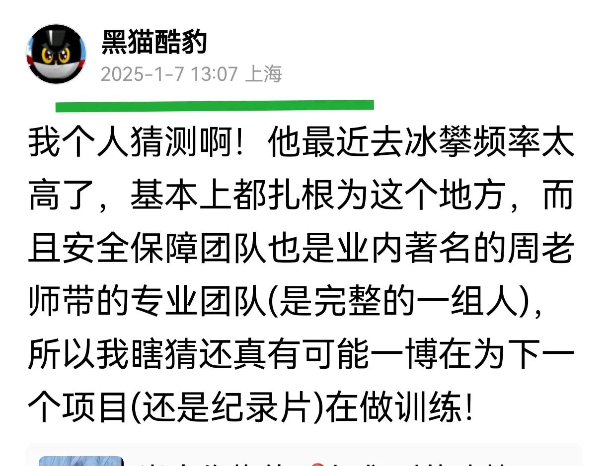 有传闻透露明天王一博要去西藏拍摄联合国保护冰川的宣传片。传闻消息是否是真，看明天