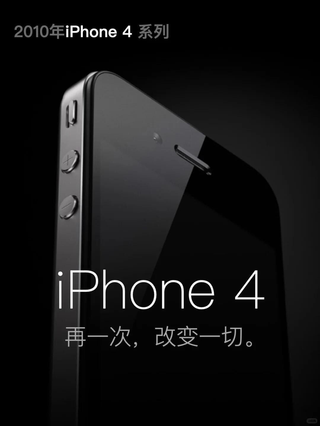 你的第一台iPhone是哪一代？​​​