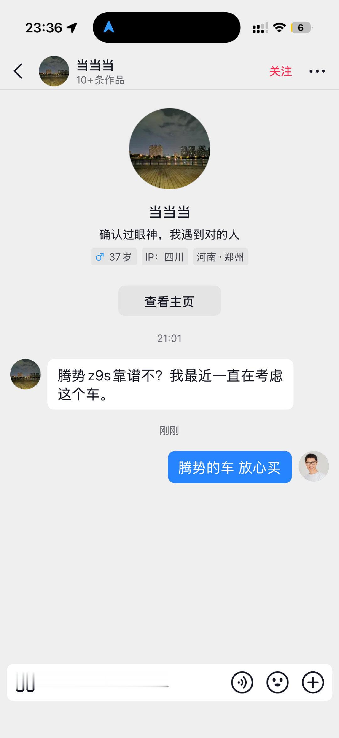 腾势的含金量还在提升！作为车主，大家可以去试试。安全肯定没问题。喜不喜欢，是你们自己的事情​