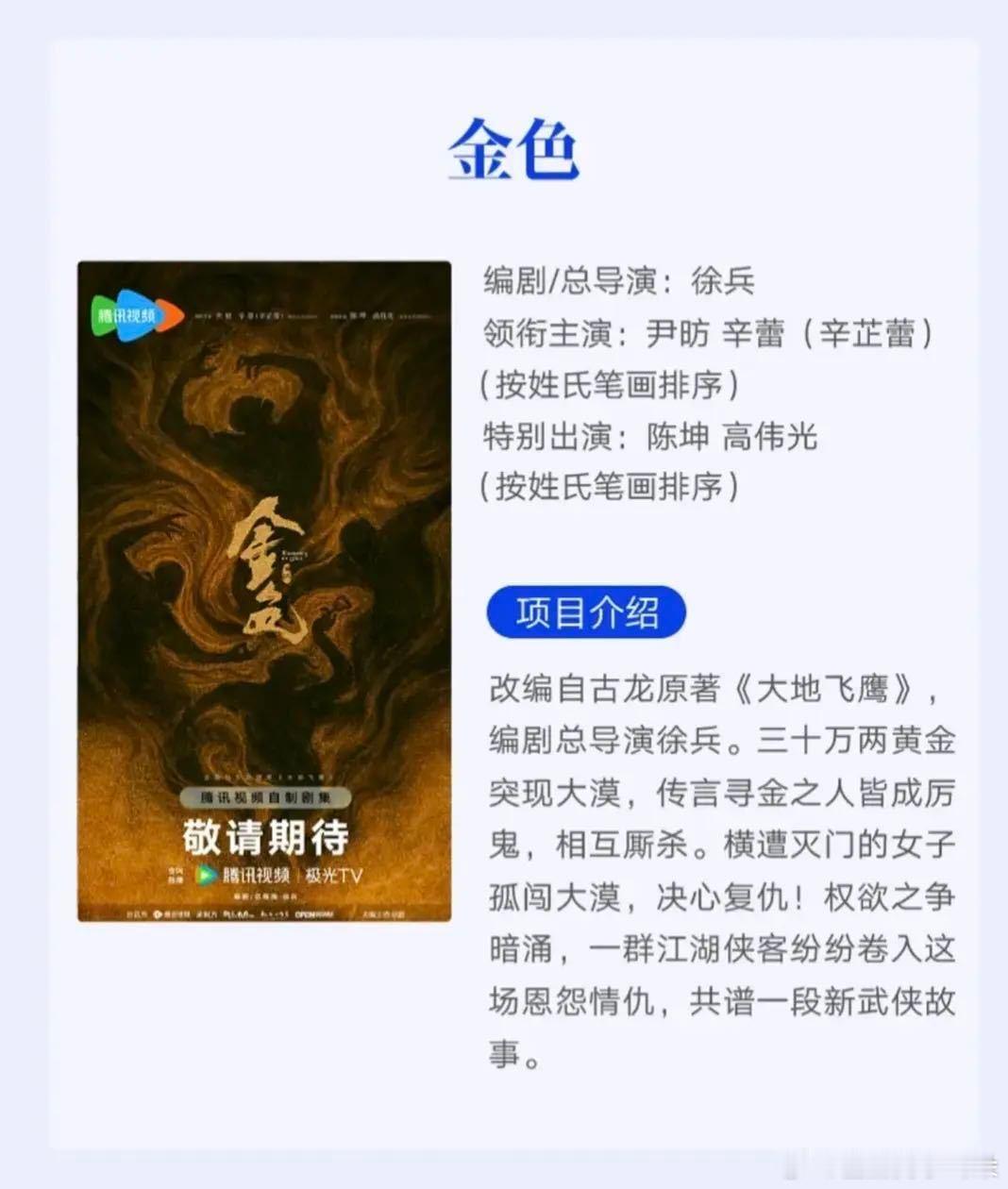 杨幂、唐嫣、辛芷蕾，乱成一锅粥了
