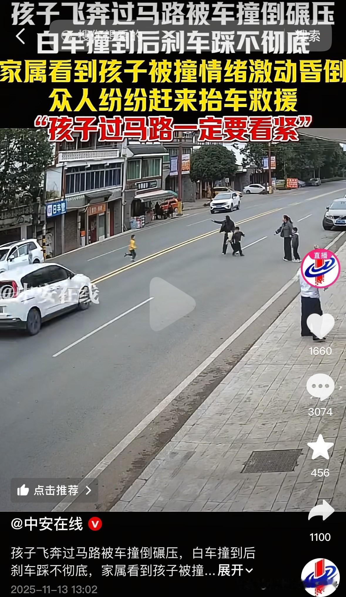 11月12日，四川，女子刚把车停到路边，她的儿子直接下车，跑着横穿马路，瞬时被一