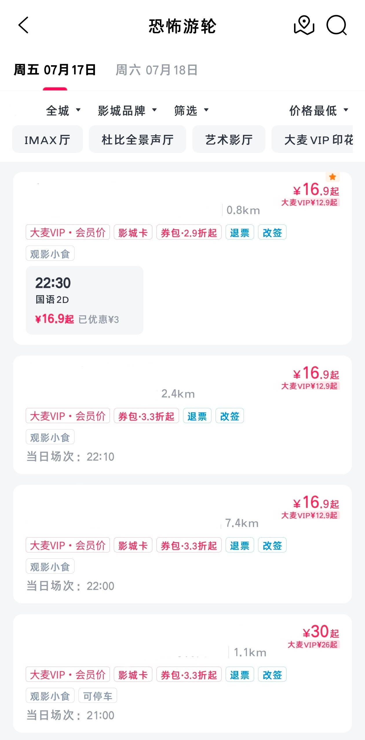 ？？？到底怎么排片的😨😨😨能不能有点阳间时间.....大晚上的我10点就睡
