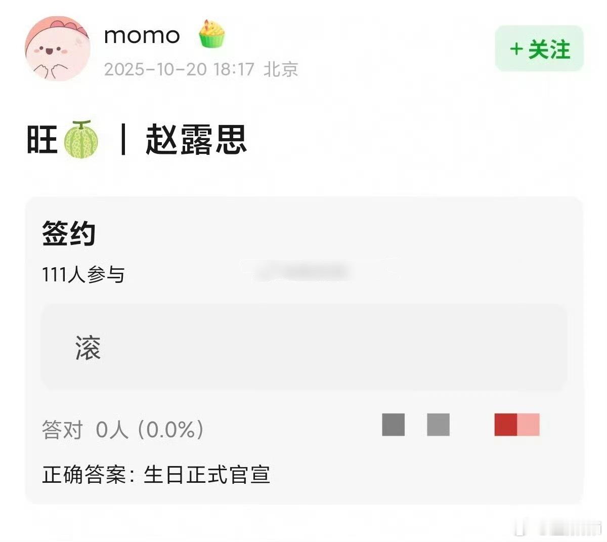闺蜜你再不辟谣我可真信了。​​​