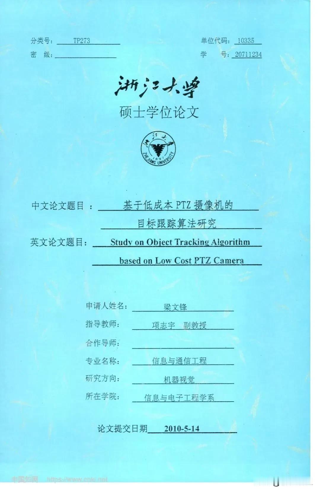 出自湛江的最优秀科技人才、火爆世界的人工智能大模型DeepSeek创始人梁文锋的