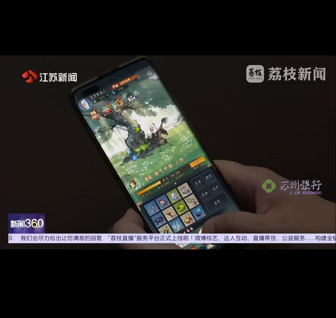 看到苏州陶先生的遭遇，心里真不是滋味。他为了在游戏里冲榜，一开始只借了20万网贷