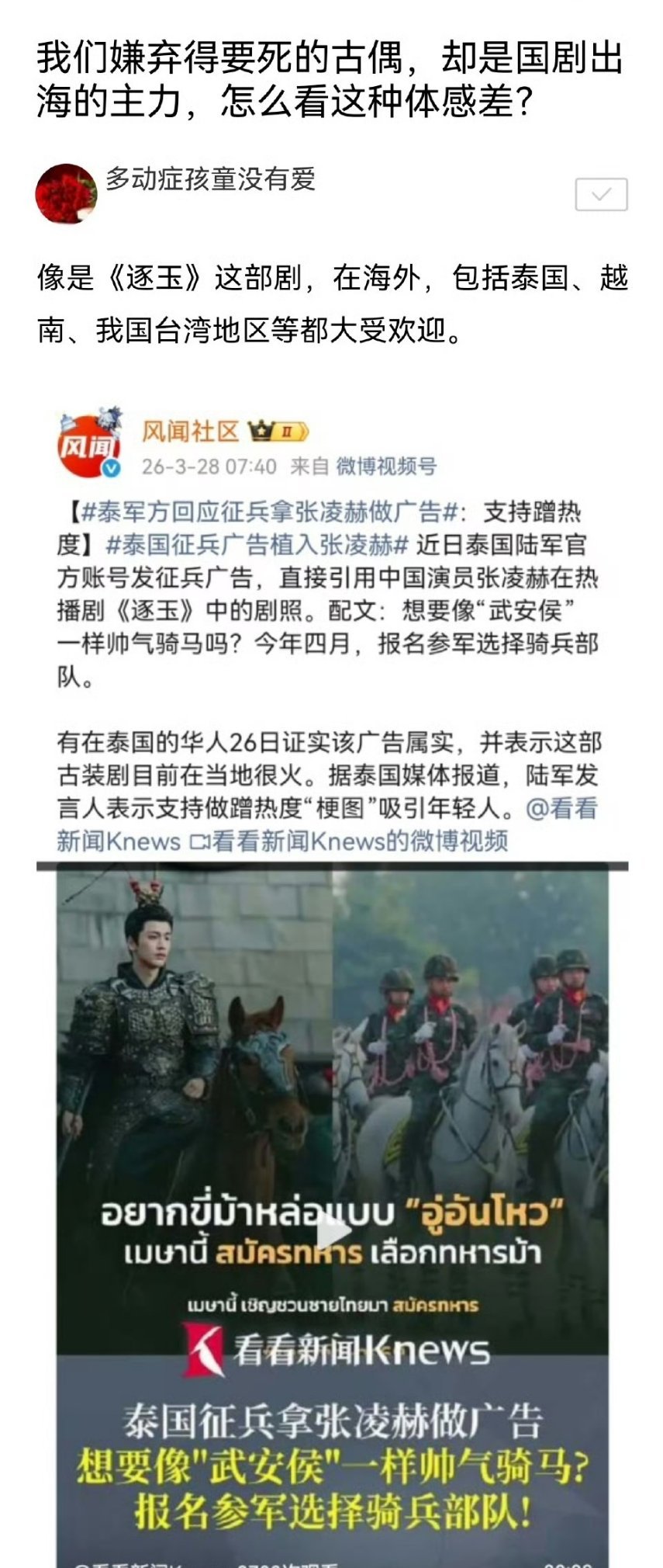 一个生产伪娘的国家，喜欢这个很正常热点观点钧正平评粉底液将军海外新鲜事