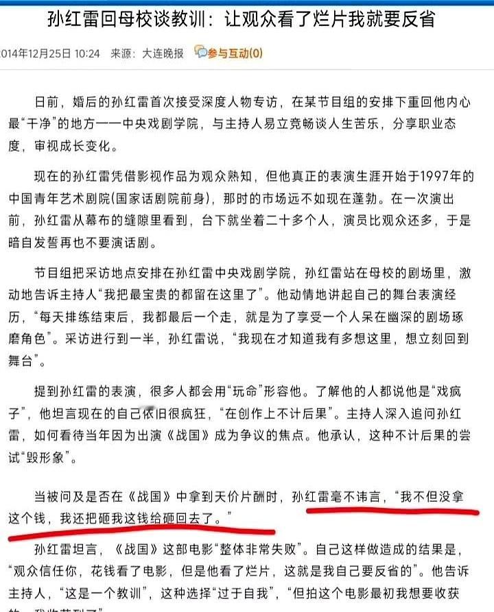 以前总纳闷孙红雷这几年怎么接不到像样的狠角色了，直到翻出当年他在母校那段差点掀翻半个圈子的发言，才明