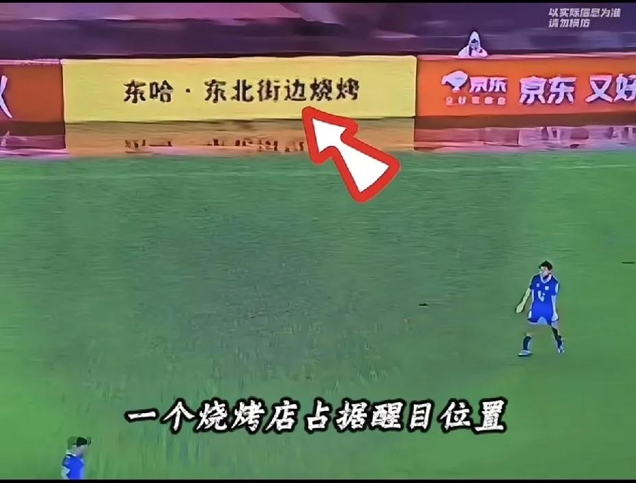 这家赞助苏超的烧烤店火了，可谓本年度最具眼光的投资。这家名叫东哈东北街边烧烤的