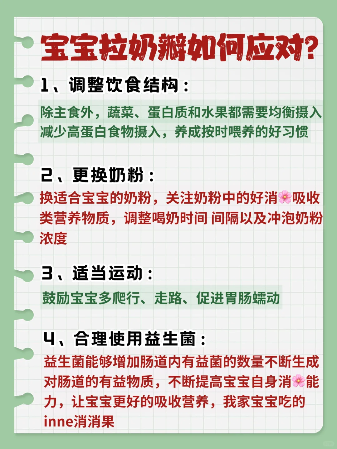 宝宝奶瓣别着急，先找找原因在哪里！！